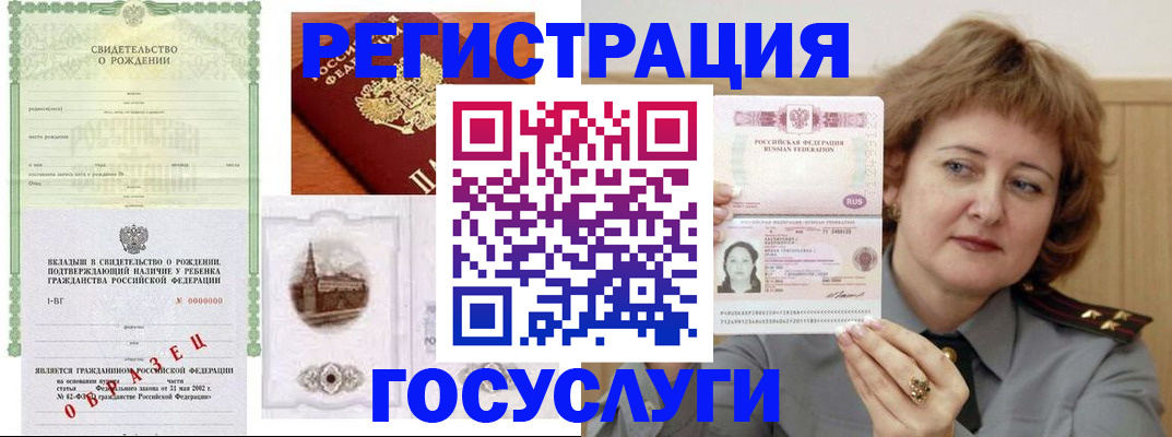 временная регистрация госуслуги в Корсакове