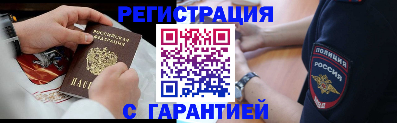 прописка в квартире в Корсакове