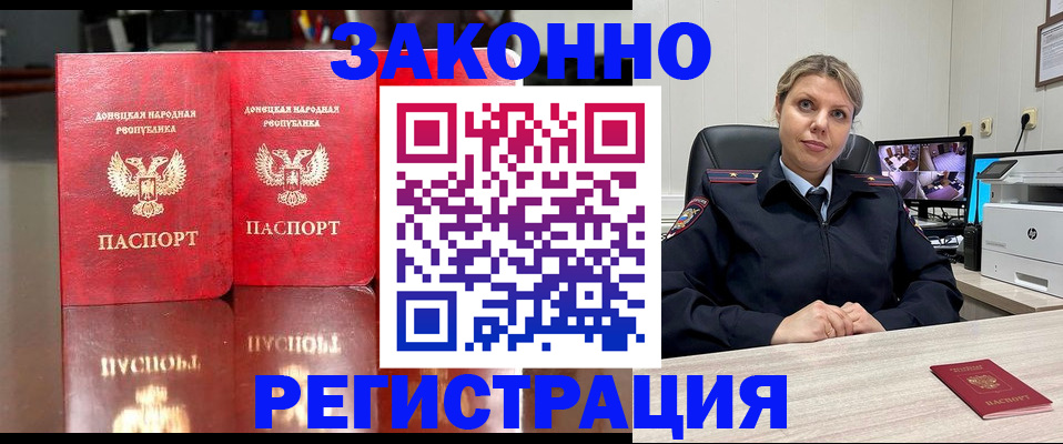 временная регистрация адрес в Корсакове