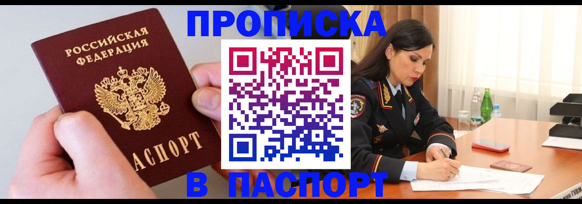 временная регистрация поиск в Корсакове